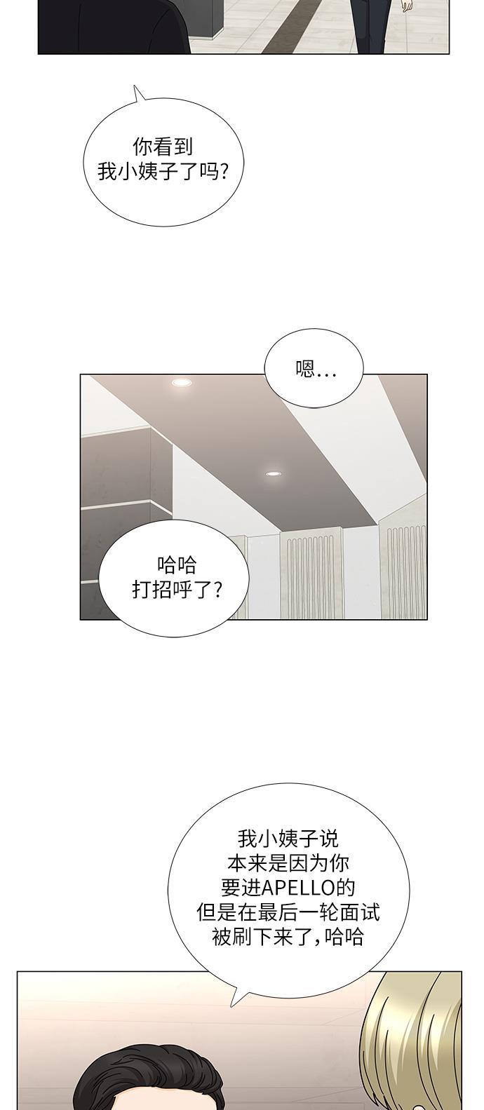 我的偶像总裁韩漫全集-第126话 番外2无删减无遮挡章节图片 