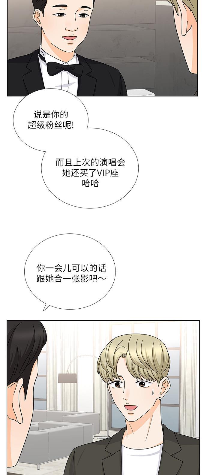我的偶像总裁韩漫全集-第126话 番外2无删减无遮挡章节图片 