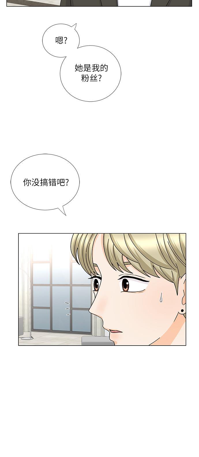我的偶像总裁韩漫全集-第126话 番外2无删减无遮挡章节图片 