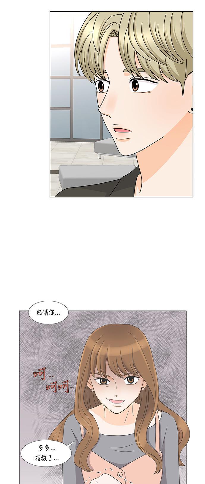 我的偶像总裁韩漫全集-第126话 番外2无删减无遮挡章节图片 