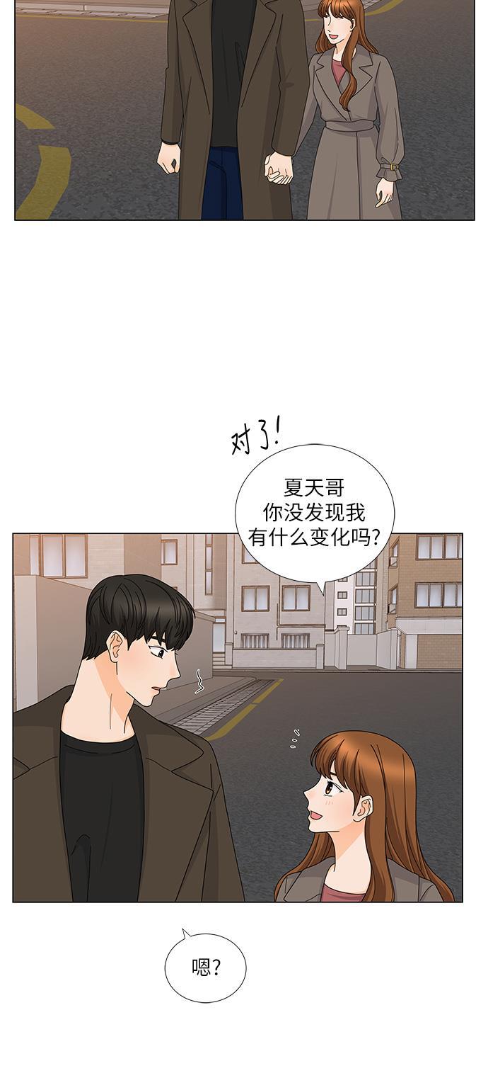 我的偶像总裁韩漫全集-第126话 番外2无删减无遮挡章节图片 