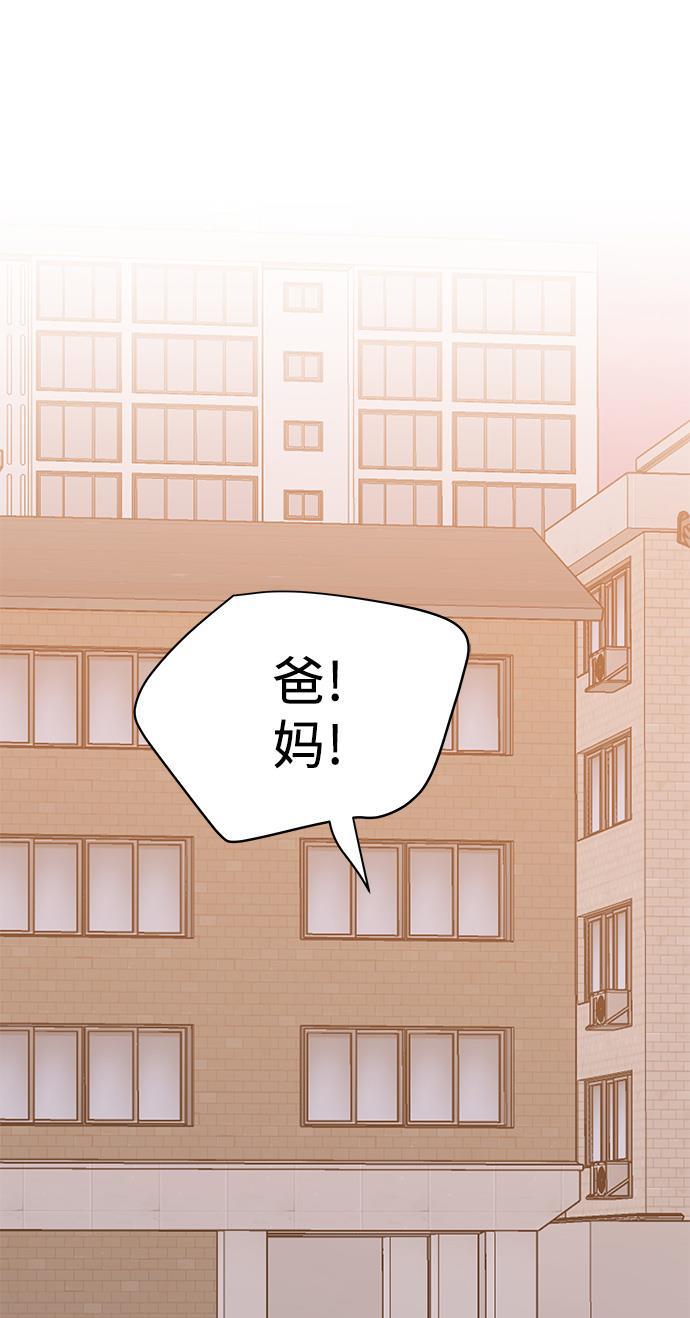 我的偶像总裁韩漫全集-第126话 番外2无删减无遮挡章节图片 