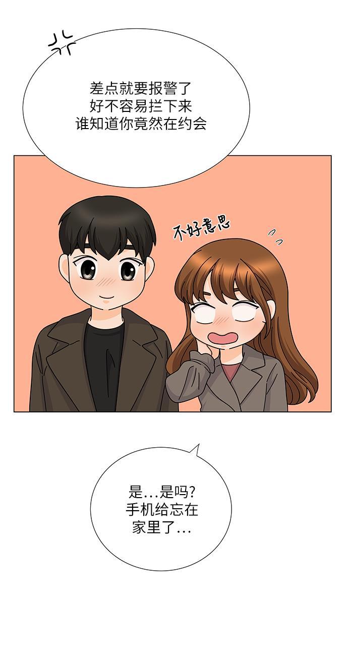 我的偶像总裁韩漫全集-第127话 番外3无删减无遮挡章节图片 