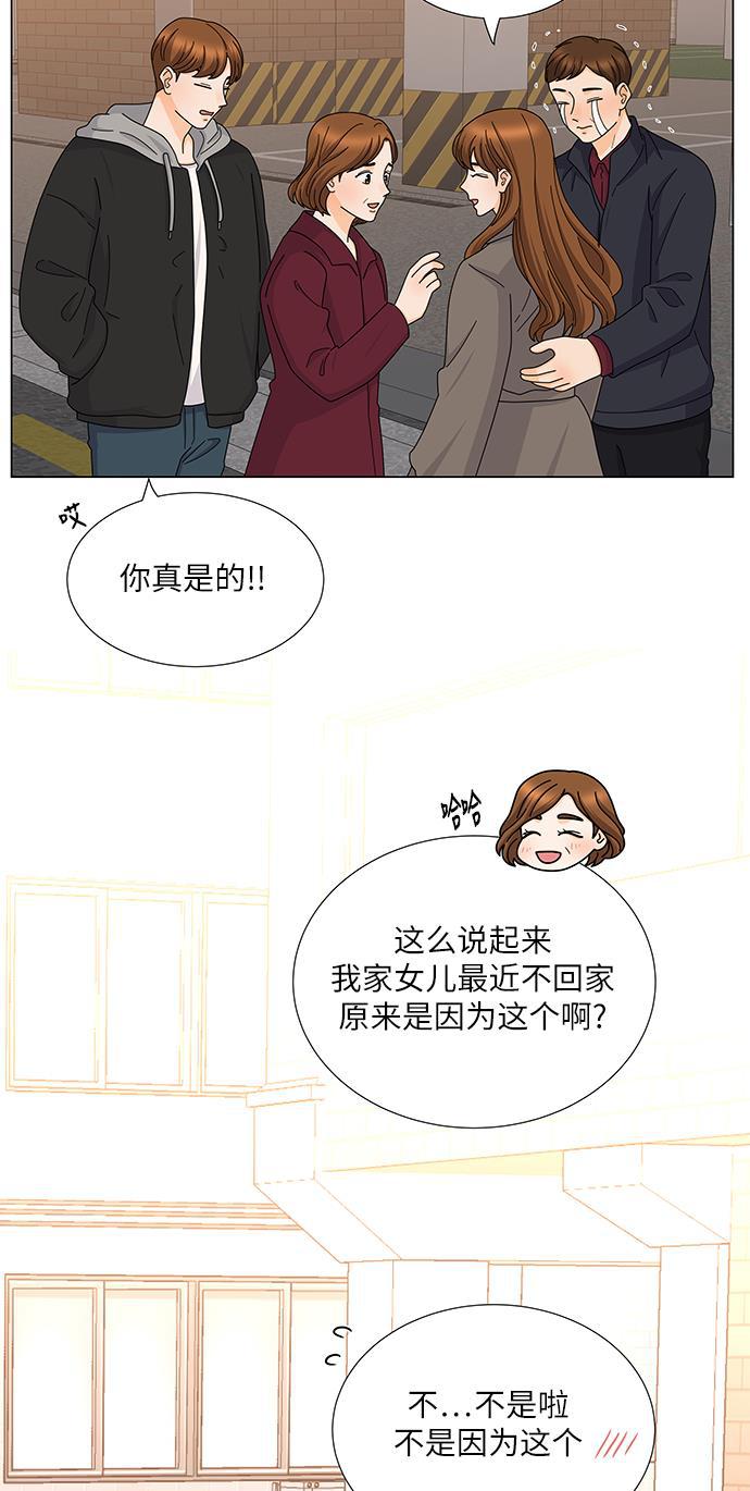 我的偶像总裁韩漫全集-第127话 番外3无删减无遮挡章节图片 