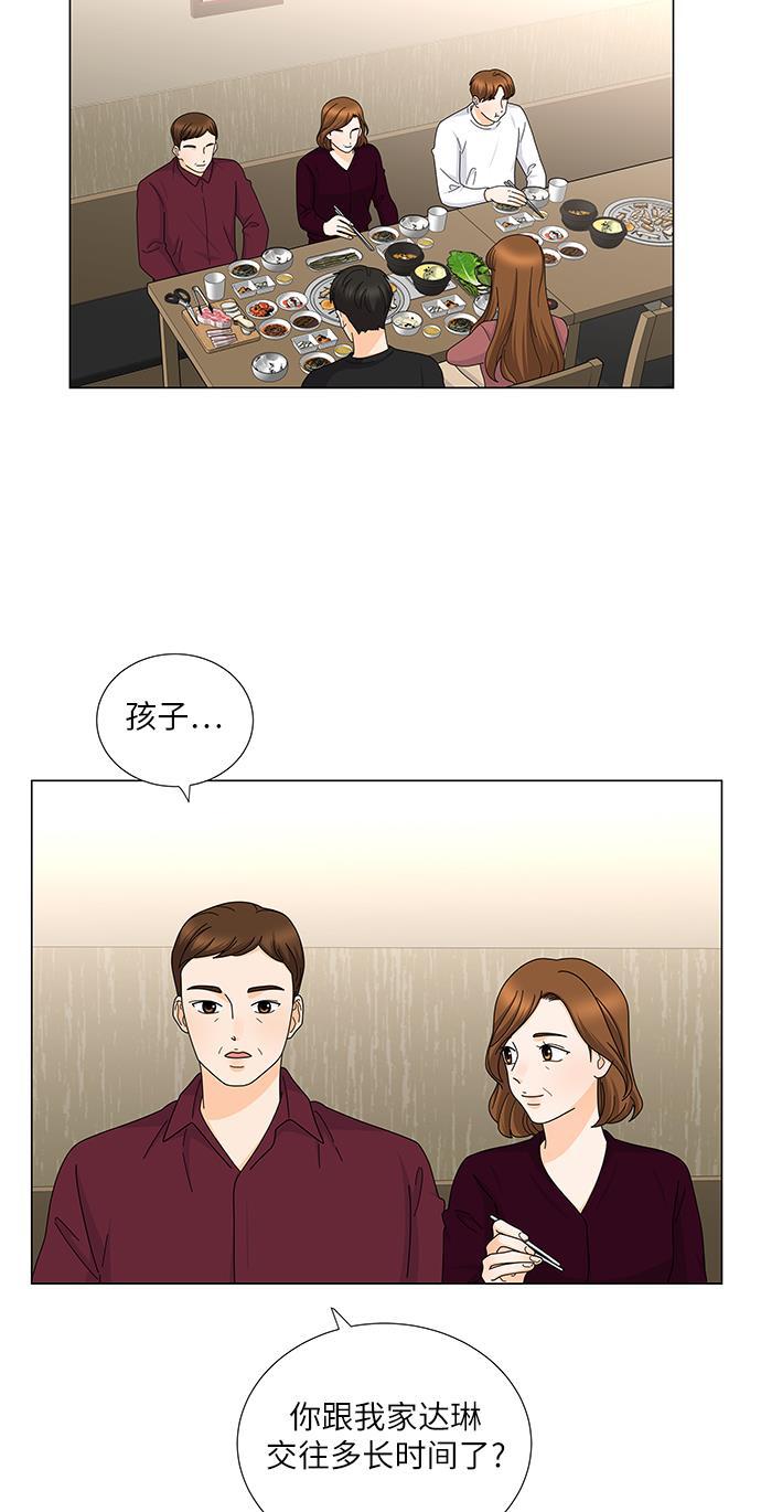 我的偶像总裁韩漫全集-第127话 番外3无删减无遮挡章节图片 