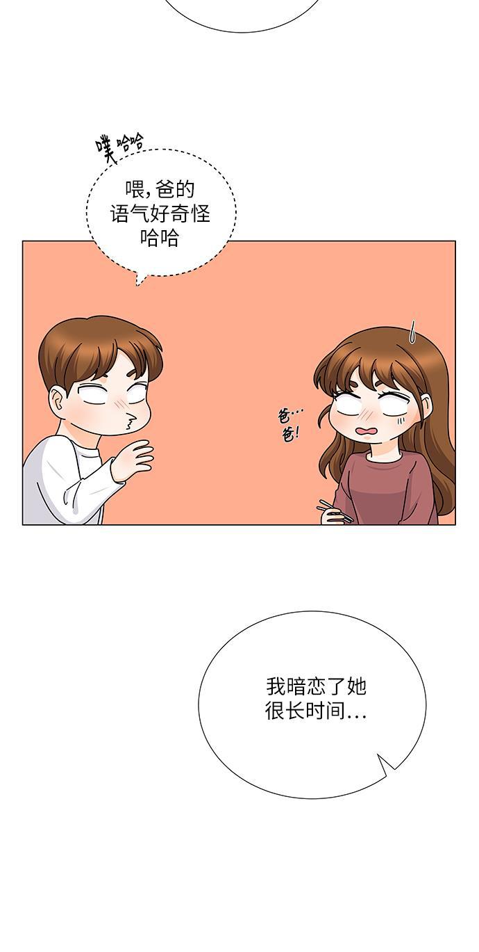 我的偶像总裁韩漫全集-第127话 番外3无删减无遮挡章节图片 