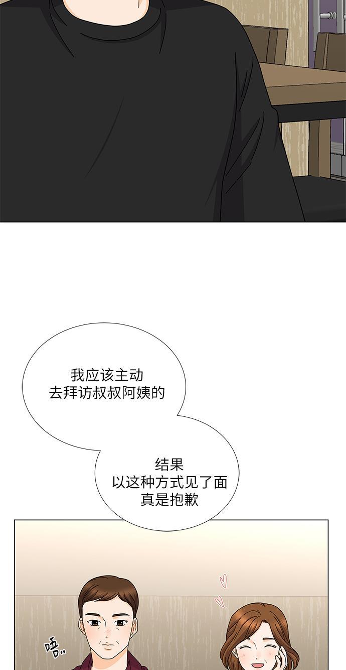 我的偶像总裁韩漫全集-第127话 番外3无删减无遮挡章节图片 
