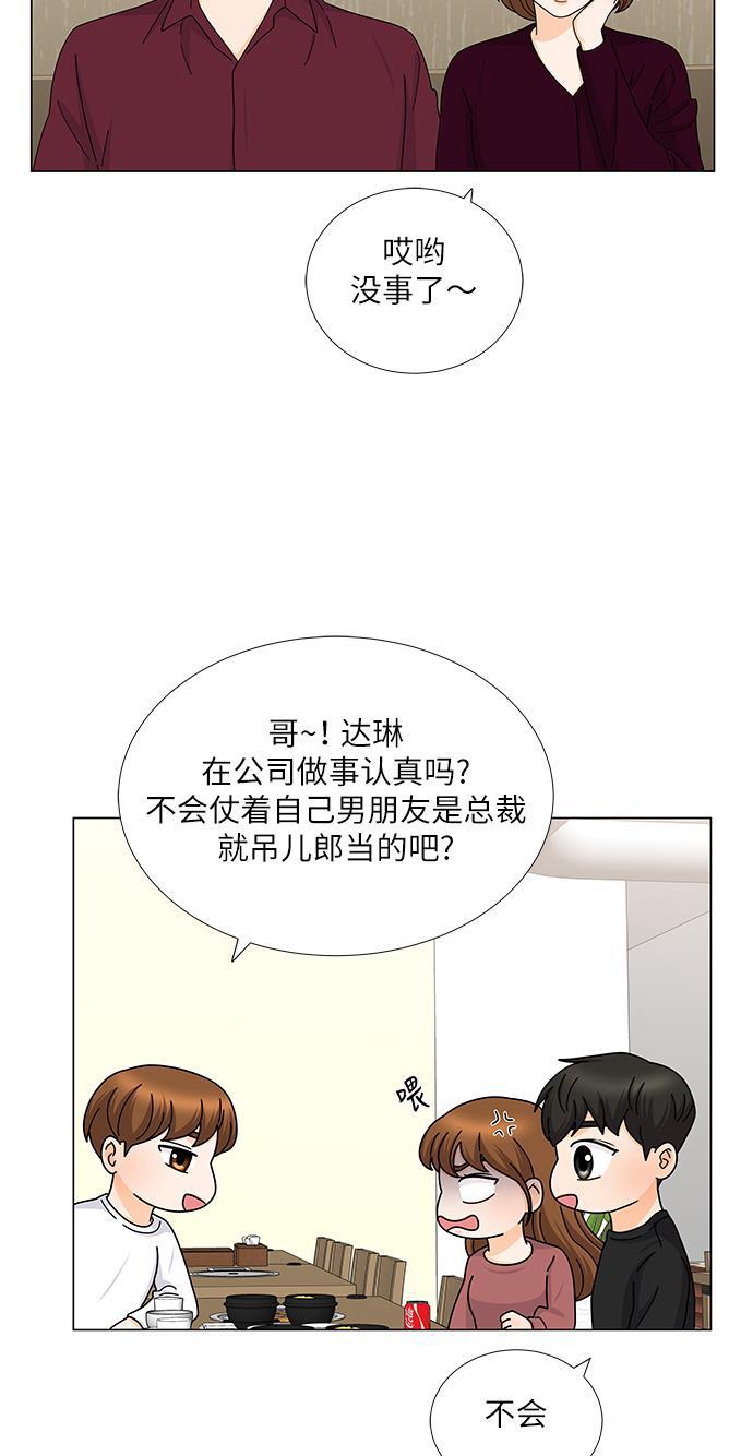 我的偶像总裁韩漫全集-第127话 番外3无删减无遮挡章节图片 