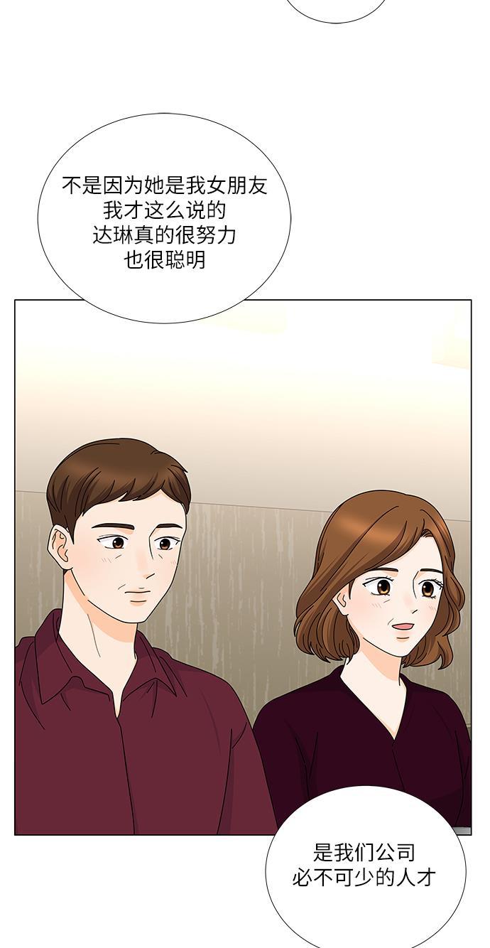 我的偶像总裁韩漫全集-第127话 番外3无删减无遮挡章节图片 