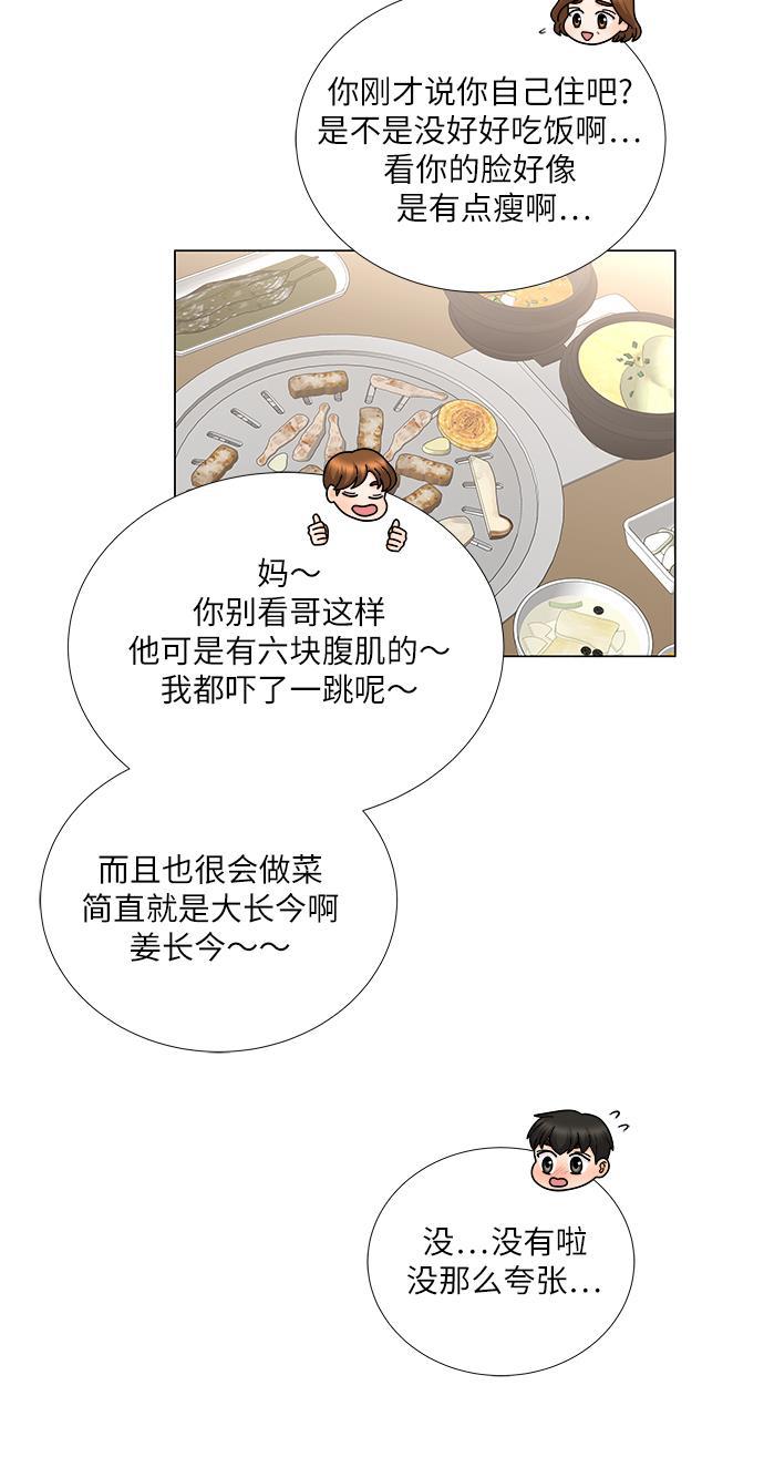 我的偶像总裁韩漫全集-第127话 番外3无删减无遮挡章节图片 