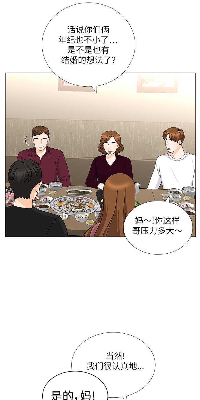 我的偶像总裁韩漫全集-第127话 番外3无删减无遮挡章节图片 