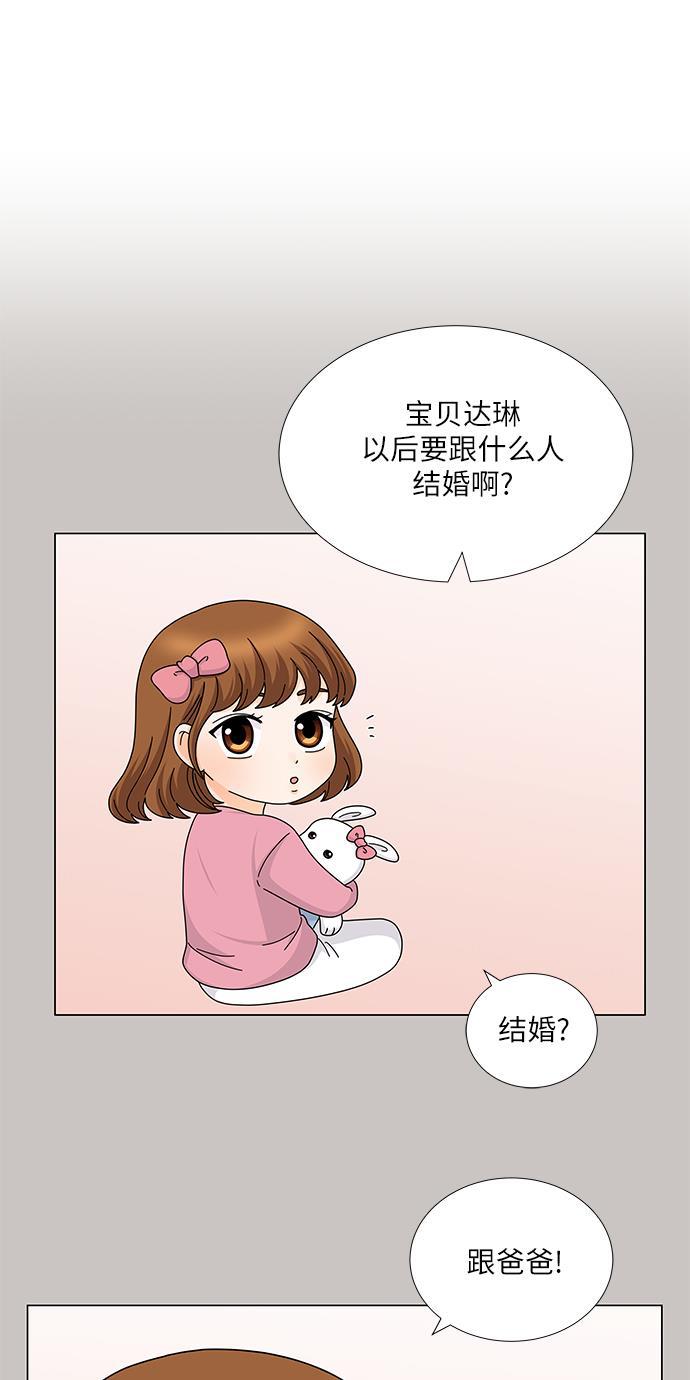 我的偶像总裁韩漫全集-第127话 番外3无删减无遮挡章节图片 