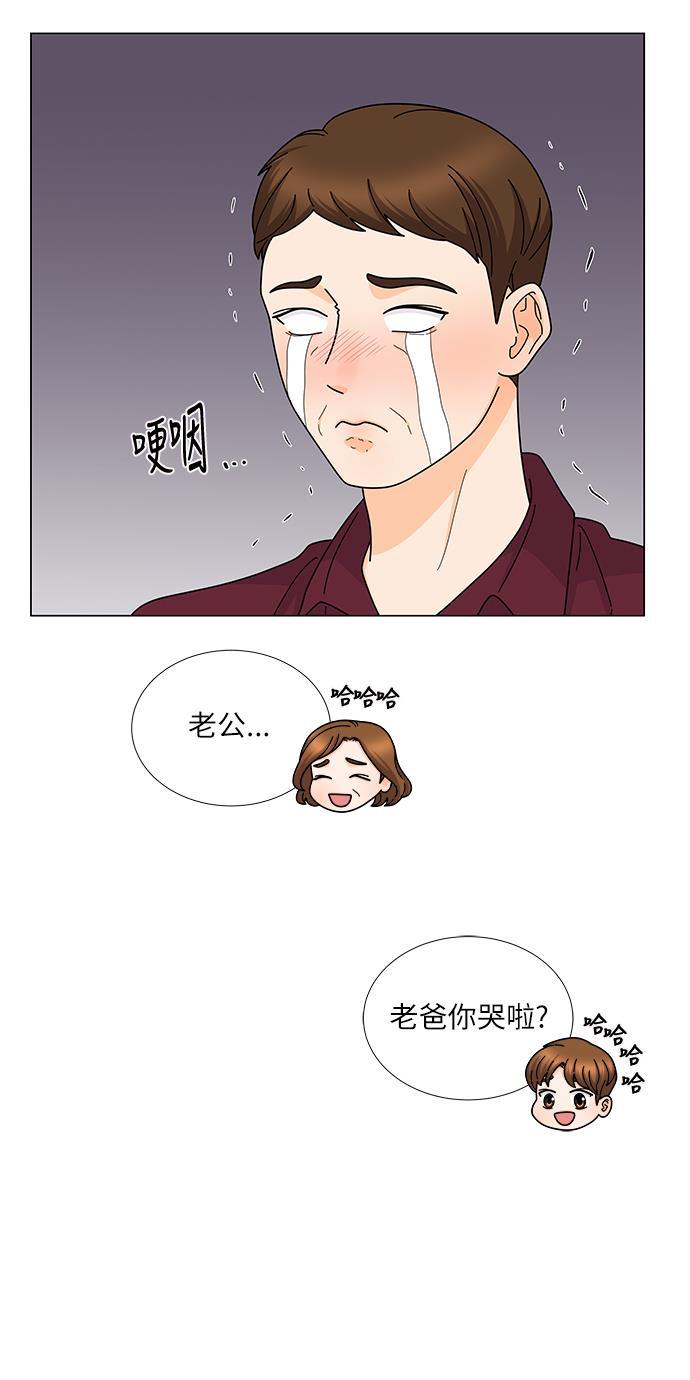 我的偶像总裁韩漫全集-第127话 番外3无删减无遮挡章节图片 