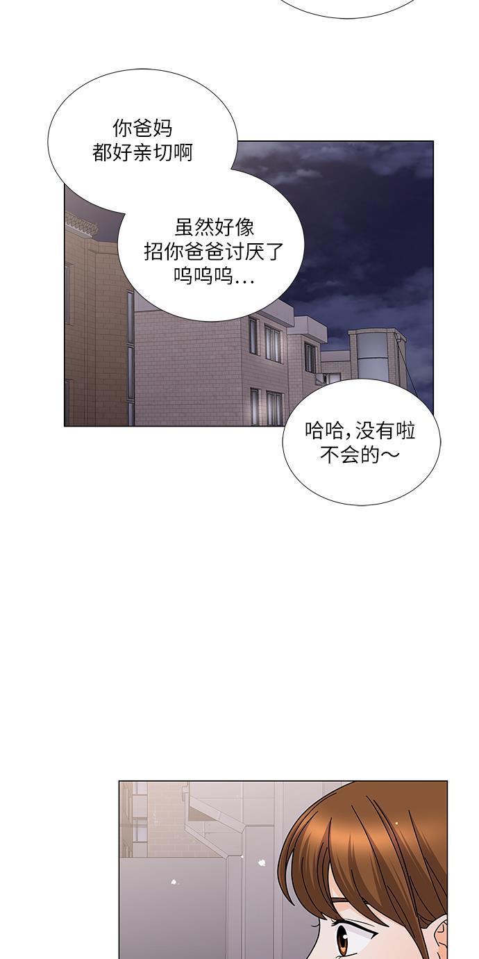 我的偶像总裁韩漫全集-第127话 番外3无删减无遮挡章节图片 