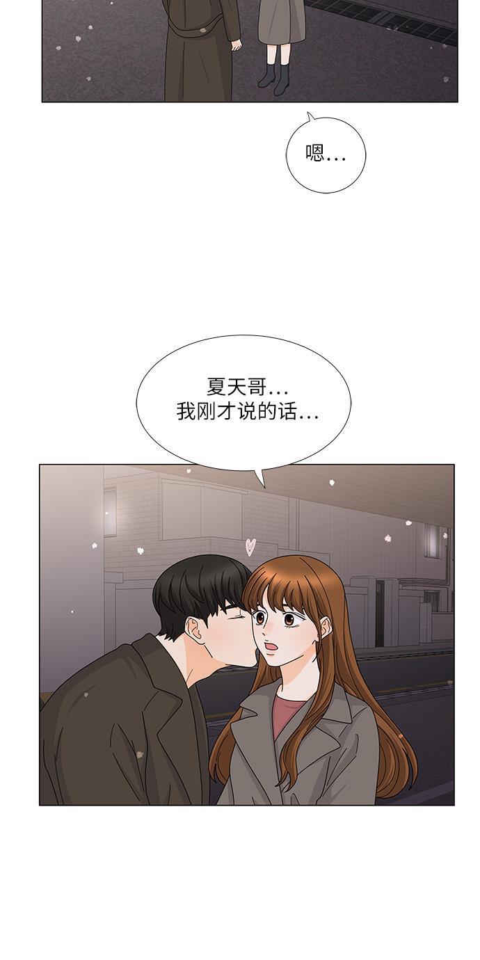 我的偶像总裁韩漫全集-第127话 番外3无删减无遮挡章节图片 