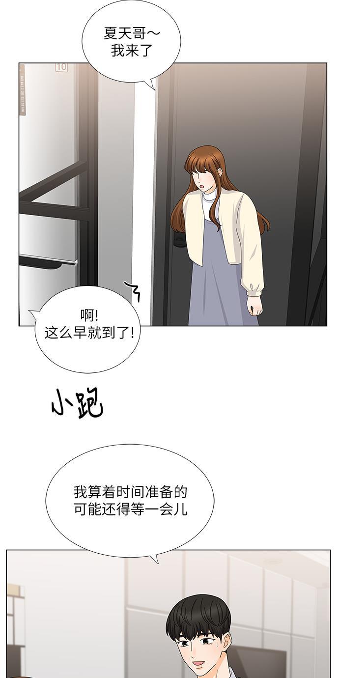 我的偶像总裁韩漫全集-第127话 番外3无删减无遮挡章节图片 