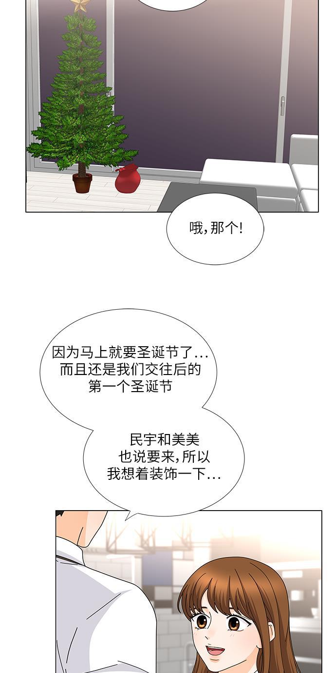 我的偶像总裁韩漫全集-第127话 番外3无删减无遮挡章节图片 
