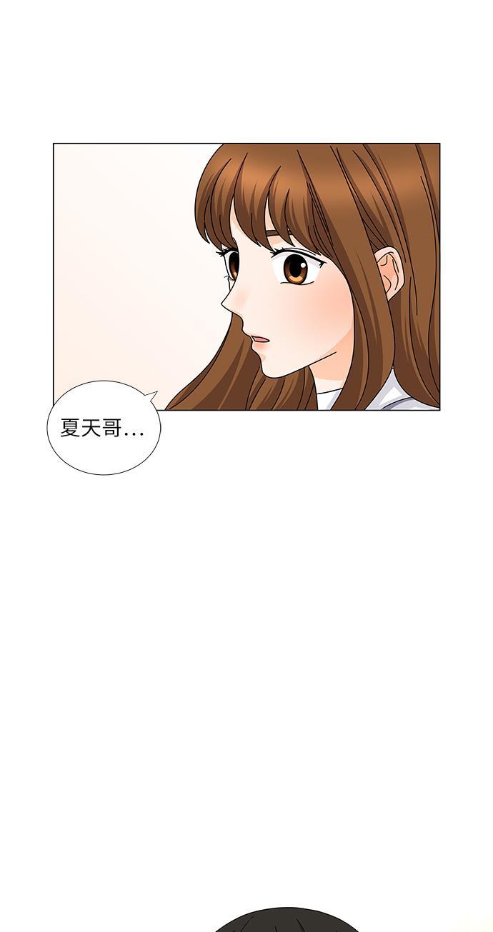 我的偶像总裁韩漫全集-第127话 番外3无删减无遮挡章节图片 