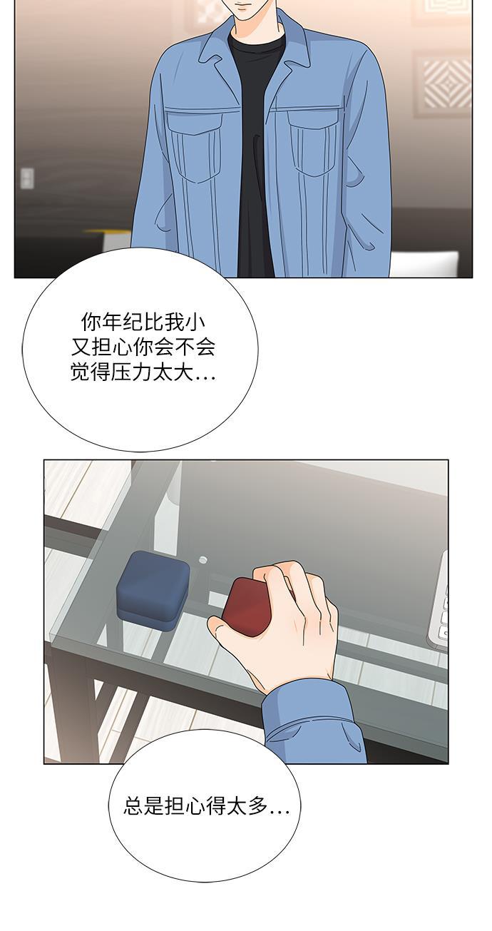 我的偶像总裁韩漫全集-第127话 番外3无删减无遮挡章节图片 
