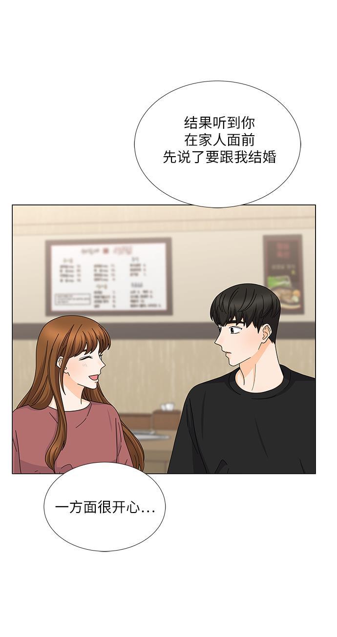 我的偶像总裁韩漫全集-第127话 番外3无删减无遮挡章节图片 
