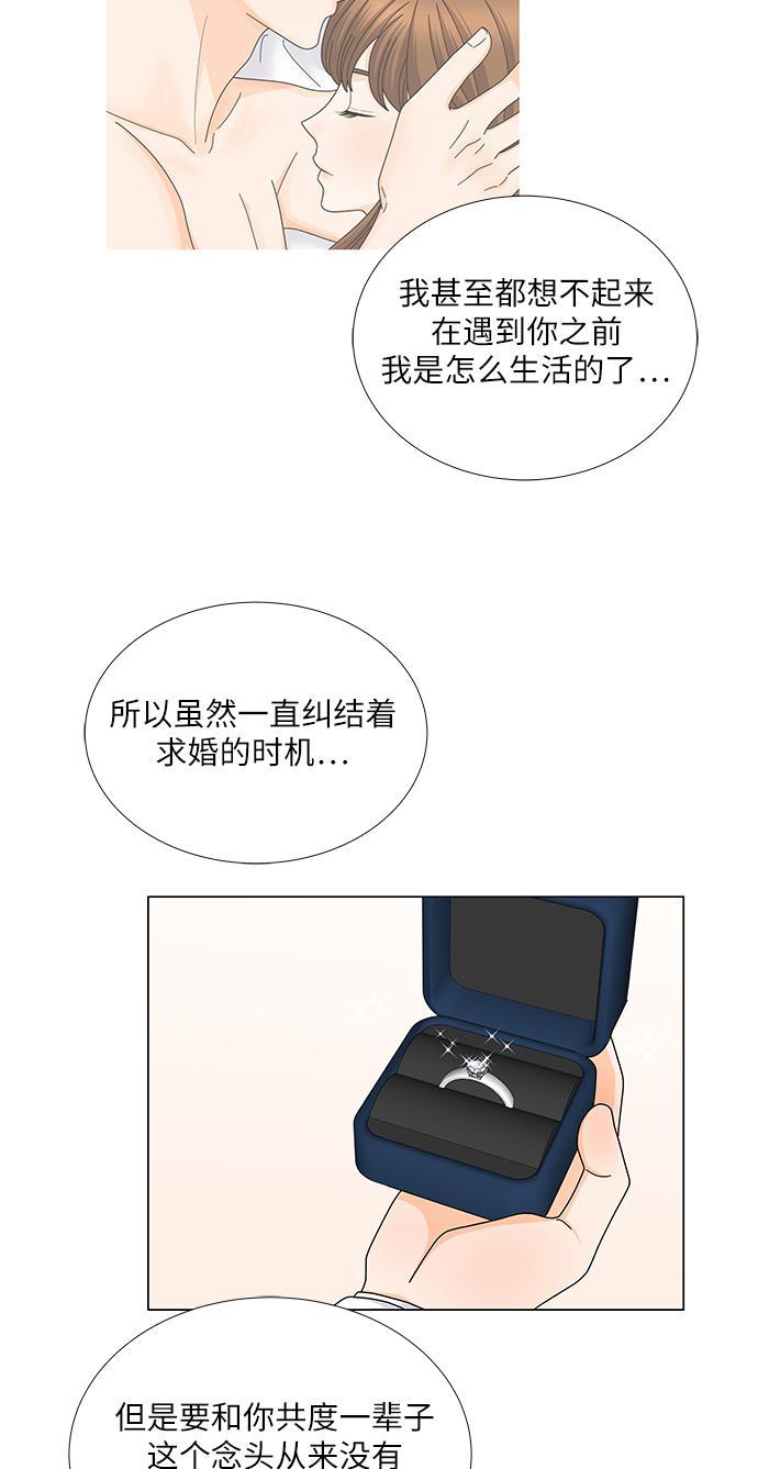我的偶像总裁韩漫全集-第127话 番外3无删减无遮挡章节图片 