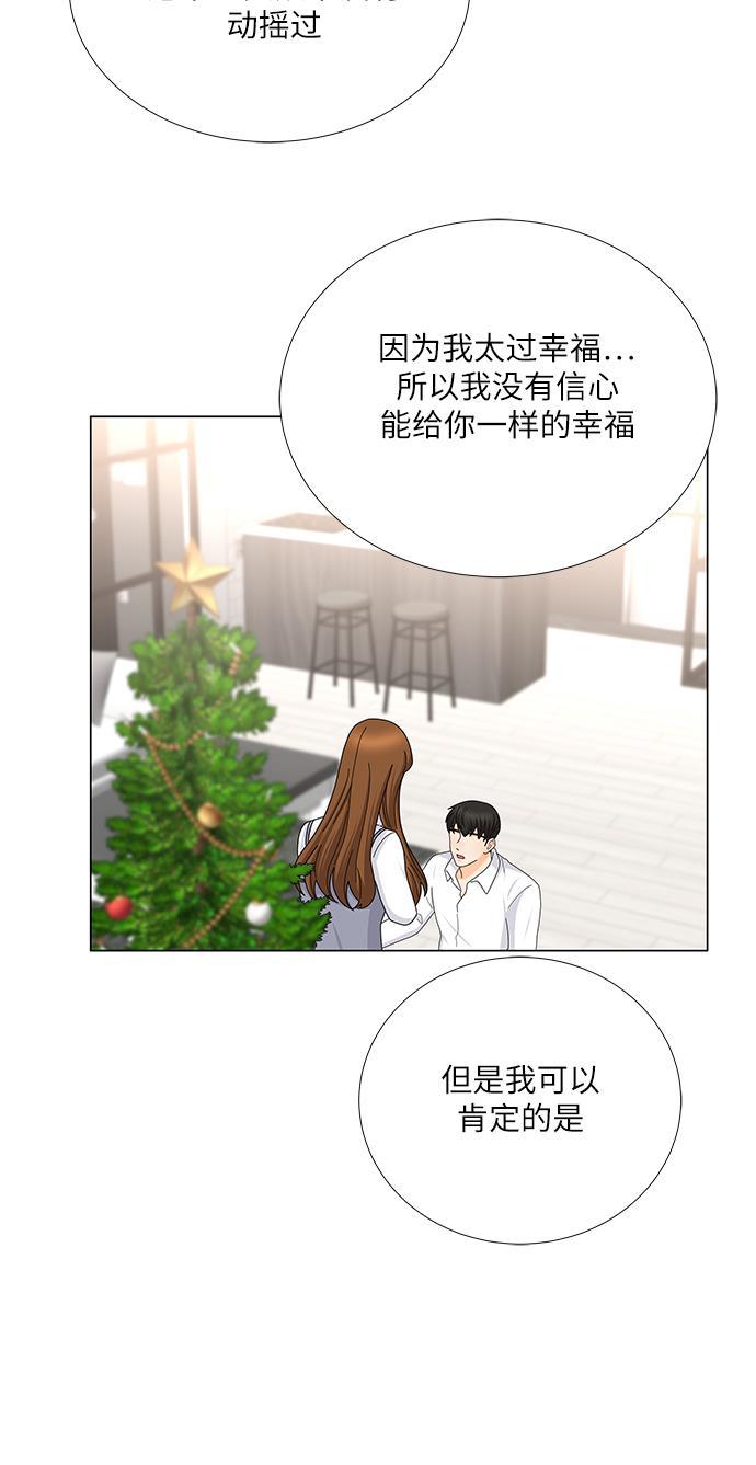 我的偶像总裁韩漫全集-第127话 番外3无删减无遮挡章节图片 