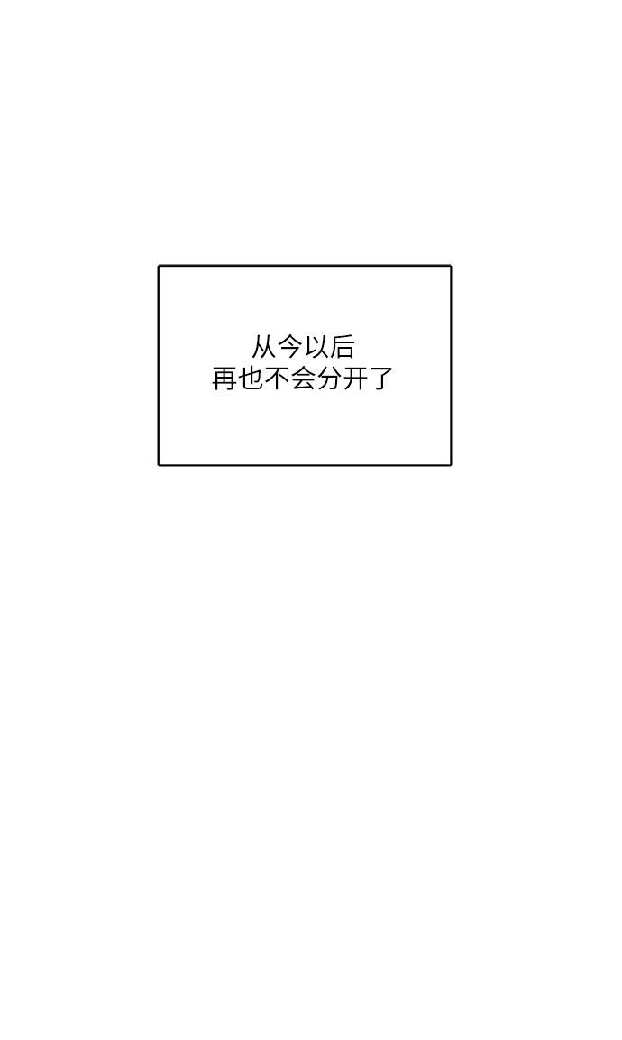我的偶像总裁韩漫全集-第127话 番外3无删减无遮挡章节图片 