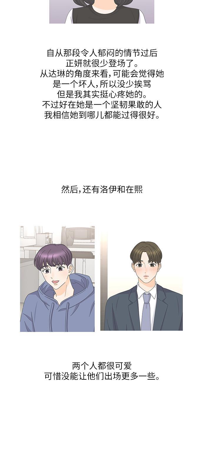 我的偶像总裁韩漫全集-第128话 后记无删减无遮挡章节图片 