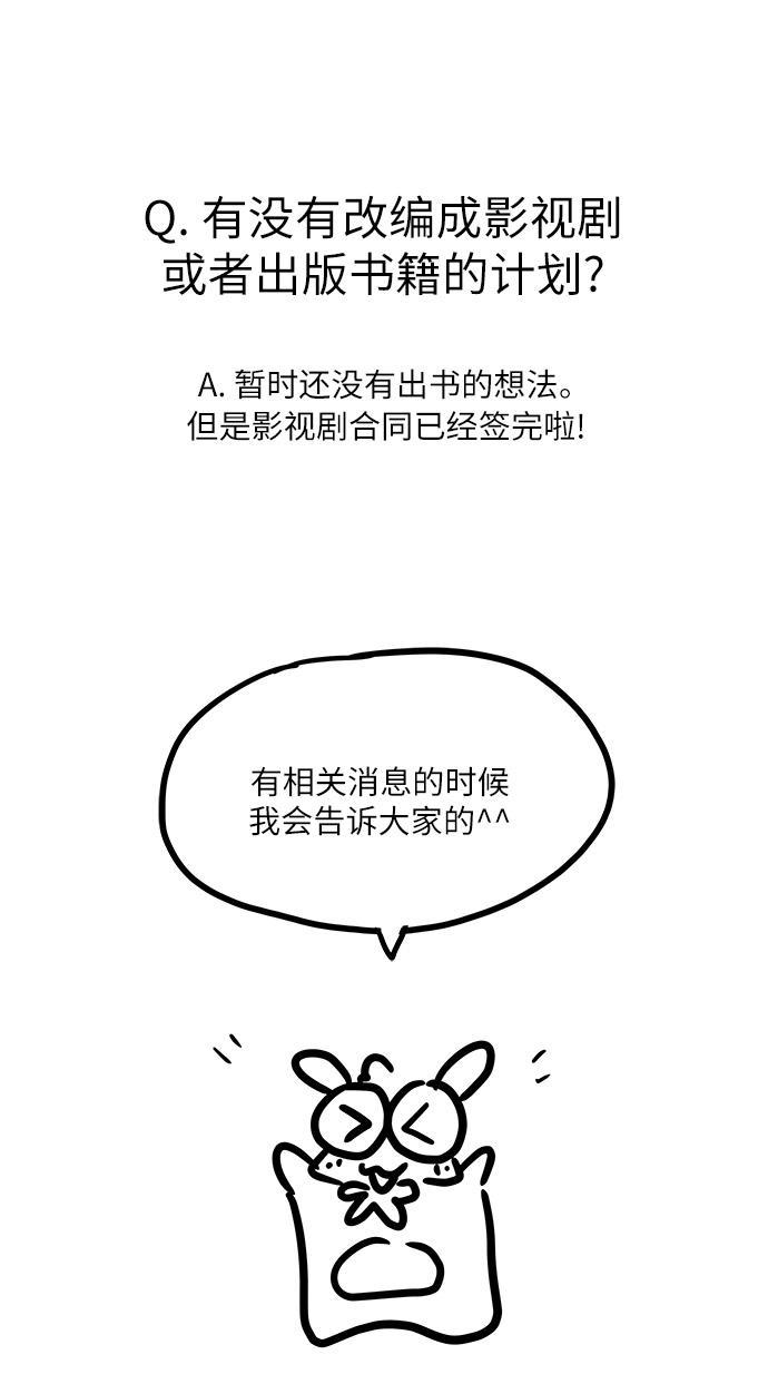 我的偶像总裁韩漫全集-第128话 后记无删减无遮挡章节图片 