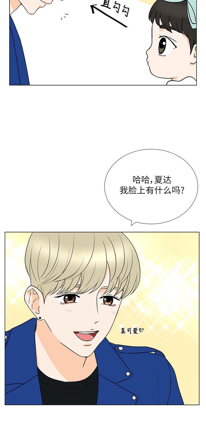 我的偶像总裁韩漫全集-第128话 后记无删减无遮挡章节图片 