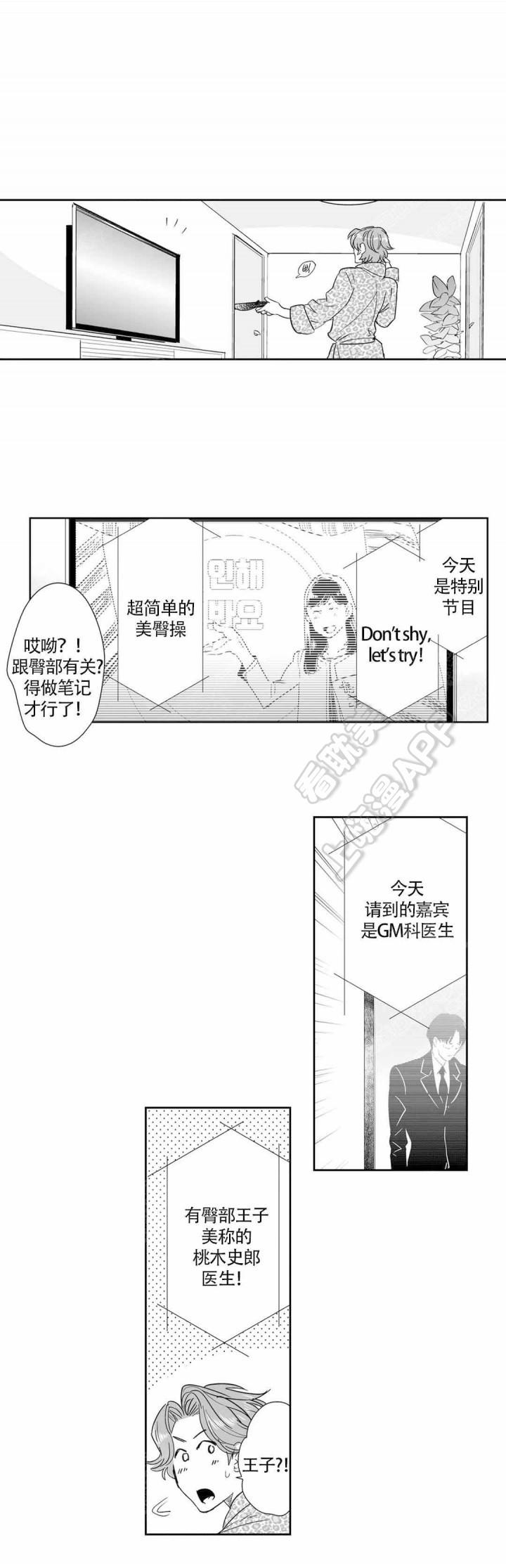 华丽的挑战漫画-第31话全彩韩漫标签