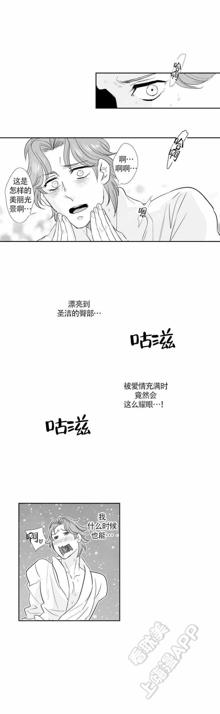 华丽的挑战漫画-第37话全彩韩漫标签
