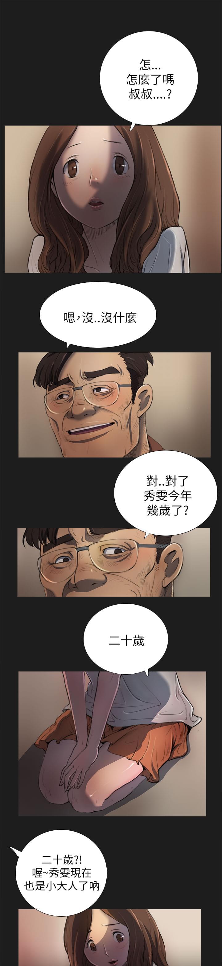 我的姐妹韩漫全集-第5话无删减无遮挡章节图片 