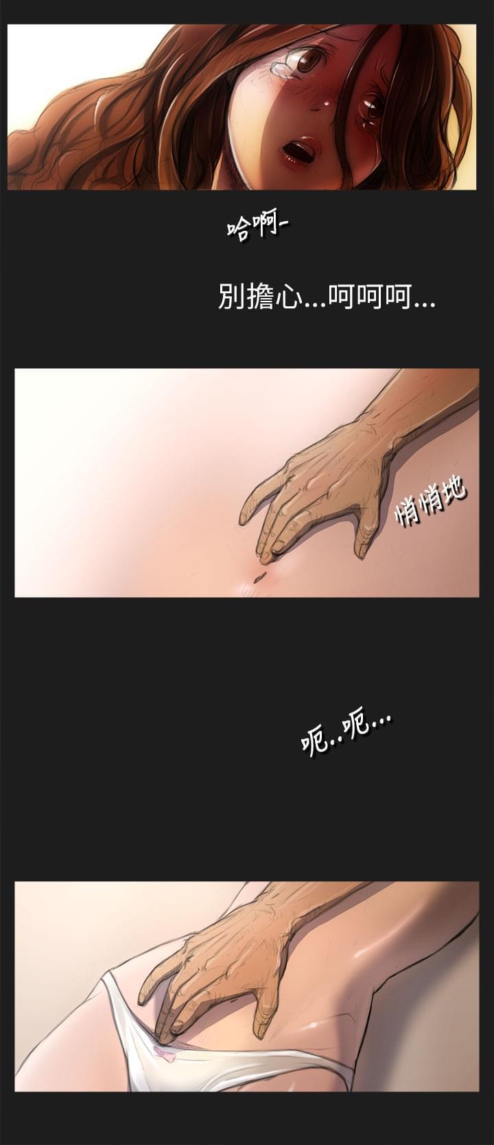 我的姐妹韩漫全集-第5话无删减无遮挡章节图片 