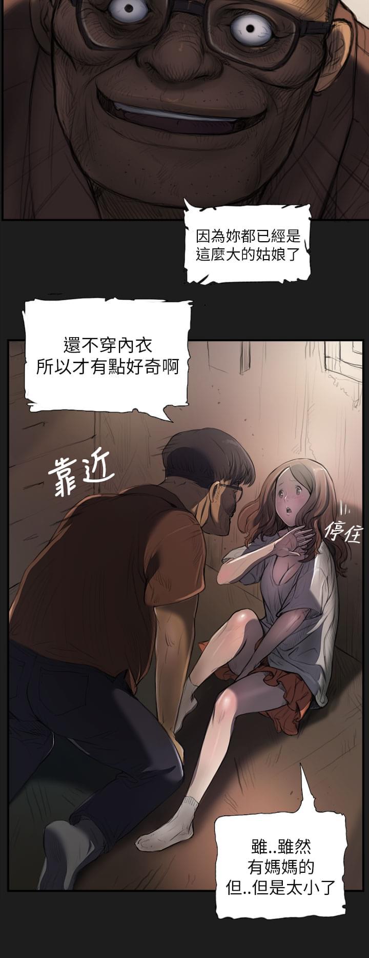 我的姐妹韩漫全集-第5话无删减无遮挡章节图片 