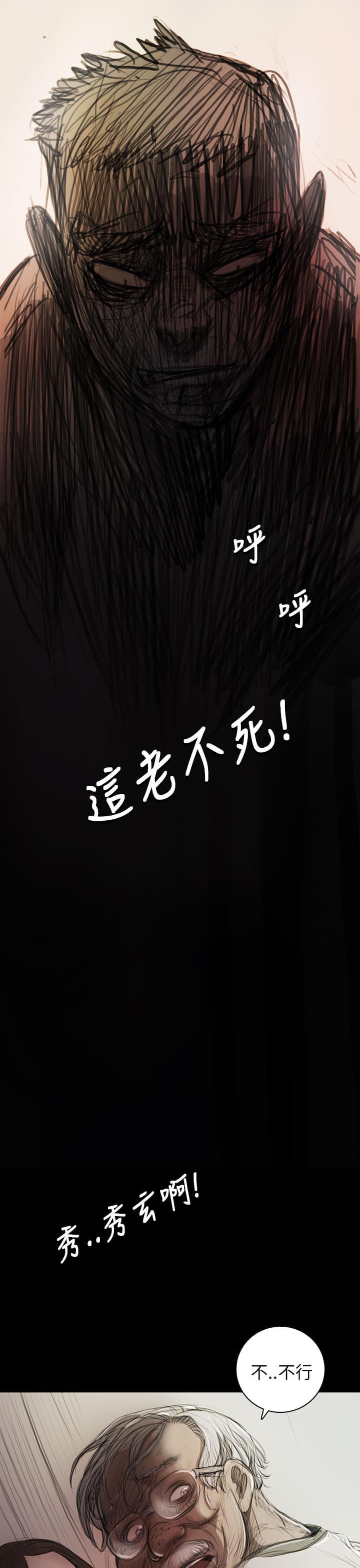 我的姐妹韩漫全集-第16话无删减无遮挡章节图片 