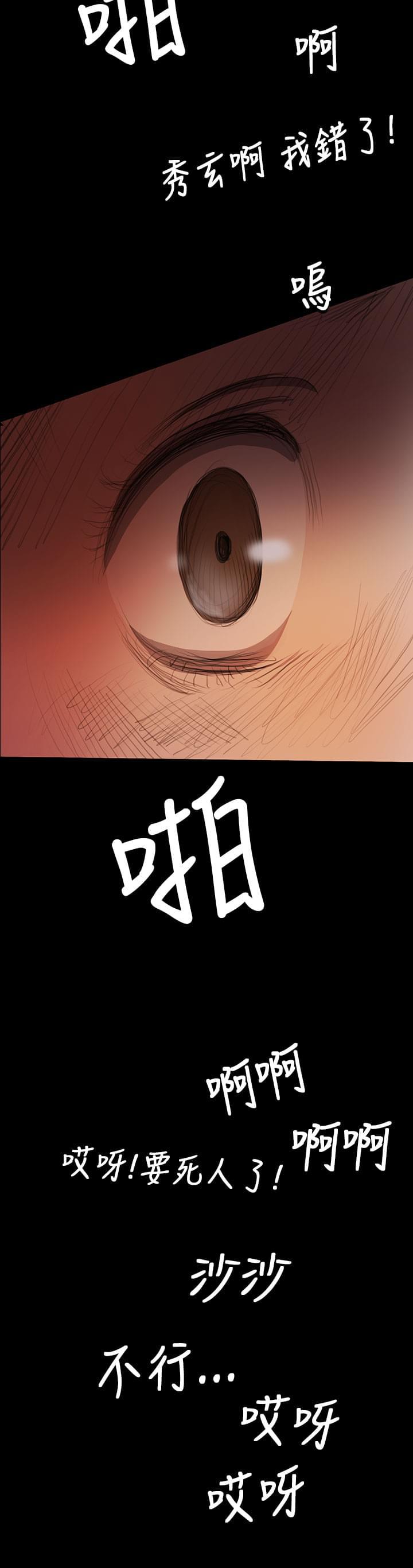 我的姐妹韩漫全集-第16话无删减无遮挡章节图片 