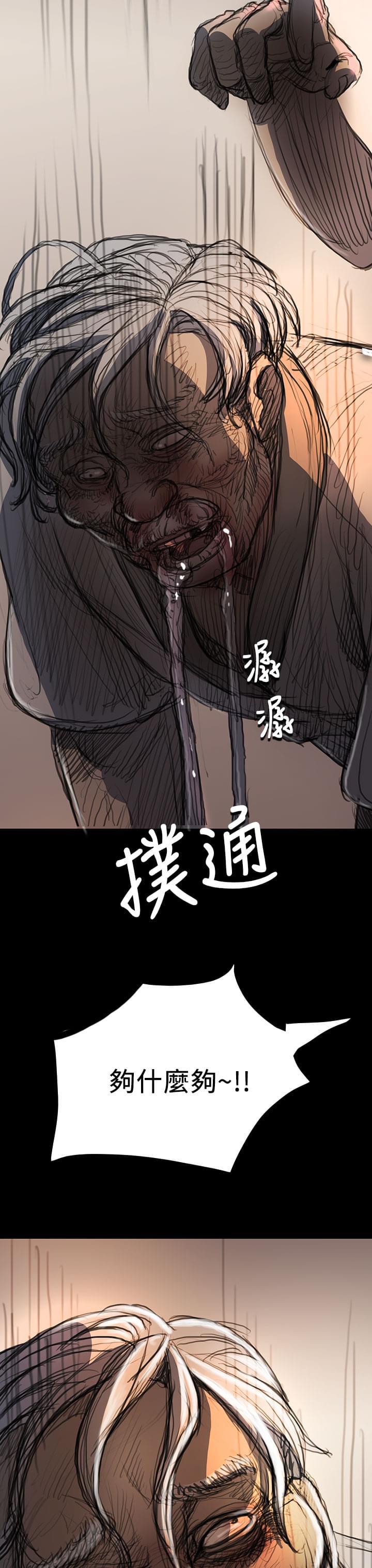 我的姐妹韩漫全集-第16话无删减无遮挡章节图片 