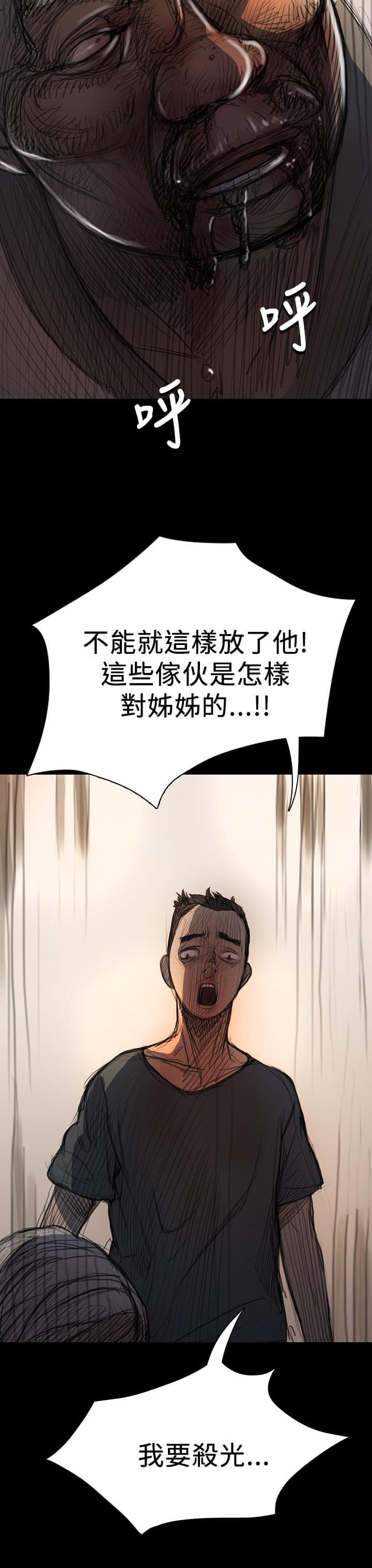 我的姐妹韩漫全集-第16话无删减无遮挡章节图片 