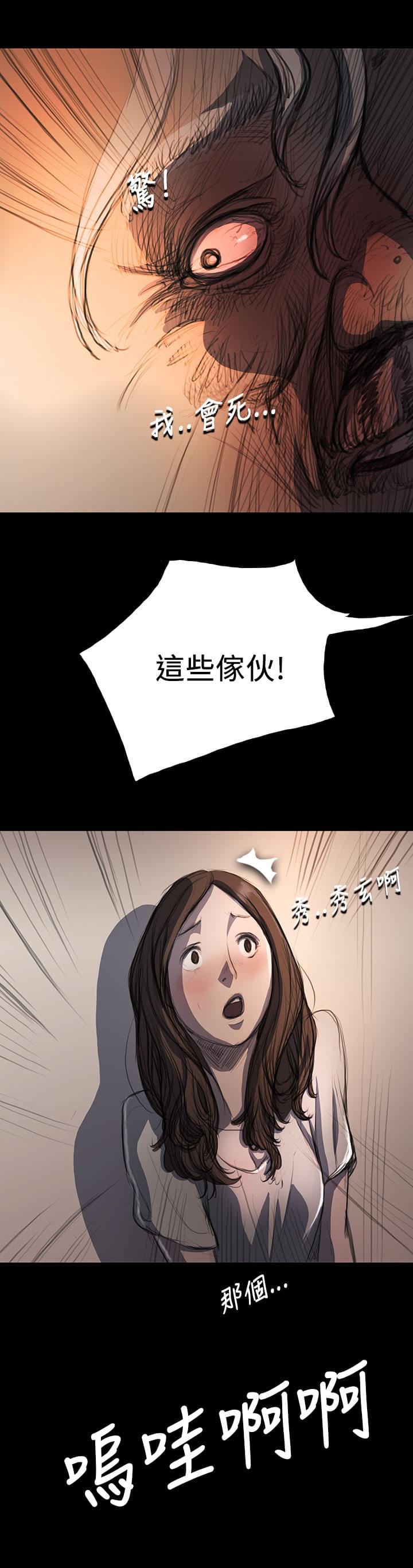 我的姐妹韩漫全集-第16话无删减无遮挡章节图片 