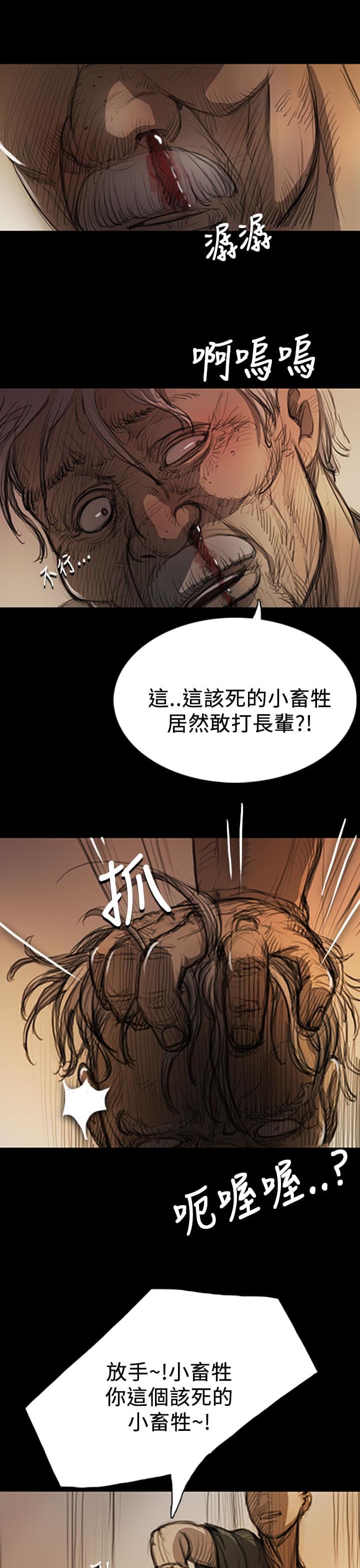我的姐妹韩漫全集-第16话无删减无遮挡章节图片 