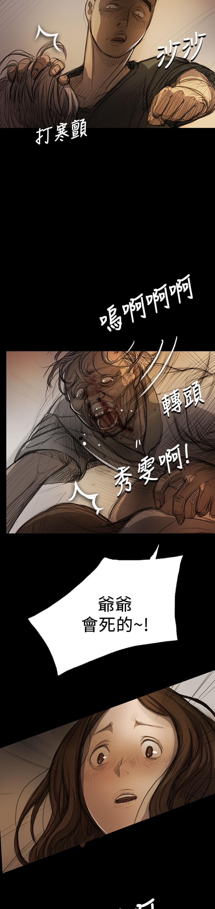 我的姐妹韩漫全集-第16话无删减无遮挡章节图片 