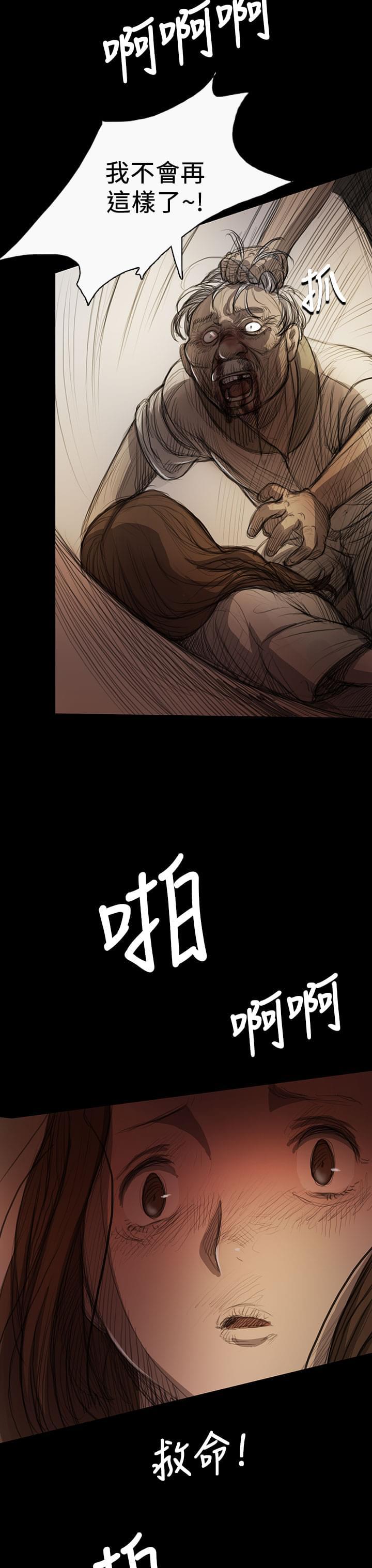 我的姐妹韩漫全集-第16话无删减无遮挡章节图片 
