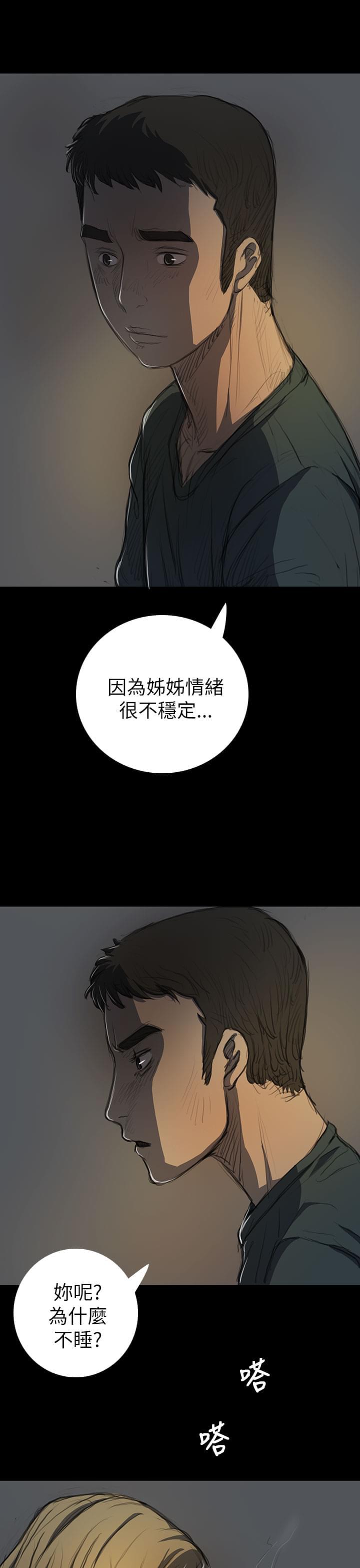 我的姐妹韩漫全集-第28话无删减无遮挡章节图片 