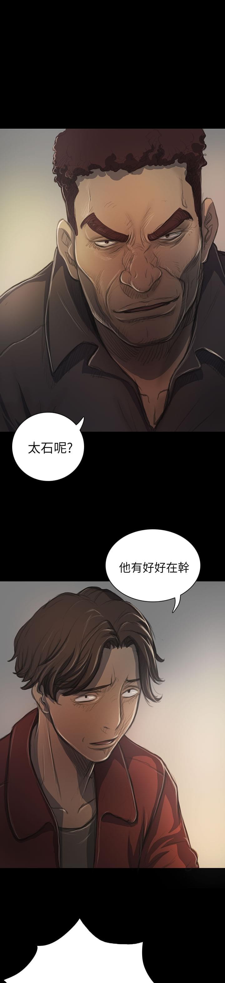 我的姐妹韩漫全集-第37话无删减无遮挡章节图片 