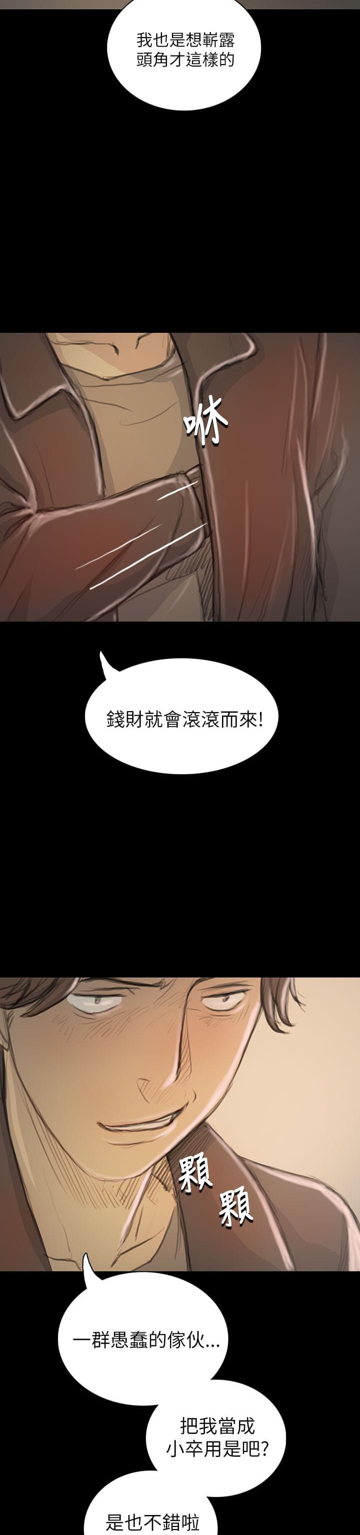 我的姐妹韩漫全集-第37话无删减无遮挡章节图片 