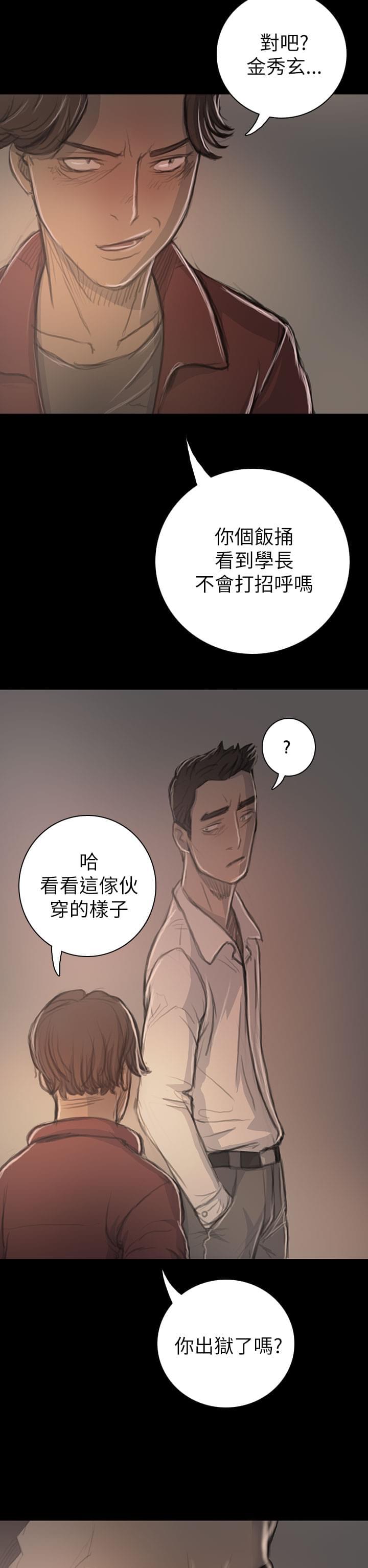 我的姐妹韩漫全集-第37话无删减无遮挡章节图片 