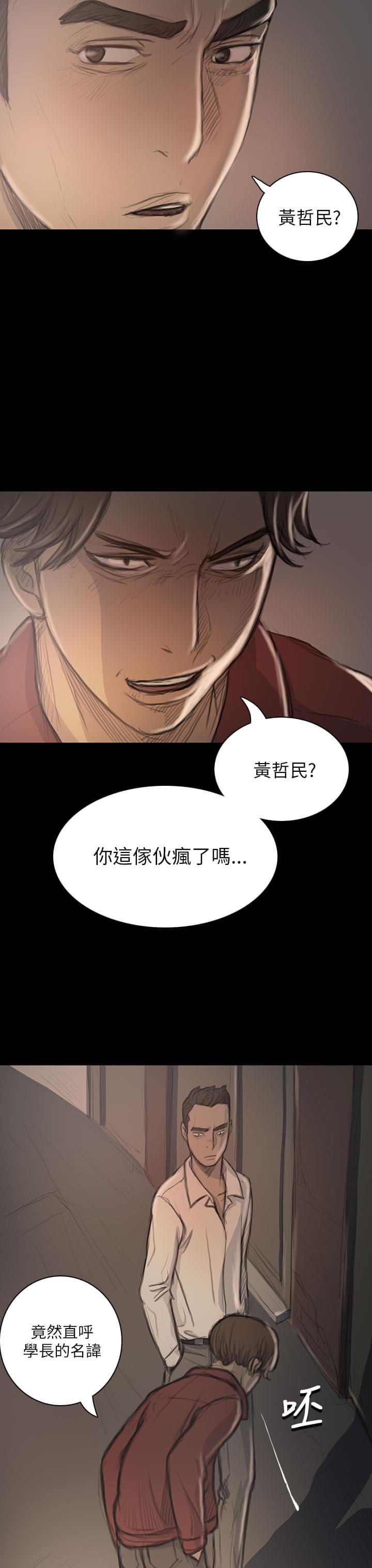 我的姐妹韩漫全集-第37话无删减无遮挡章节图片 
