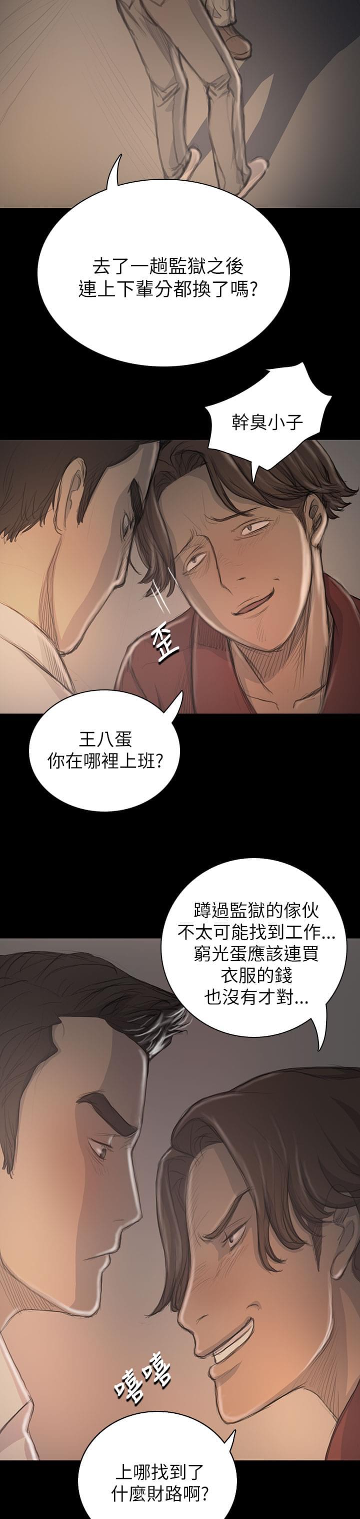 我的姐妹韩漫全集-第37话无删减无遮挡章节图片 