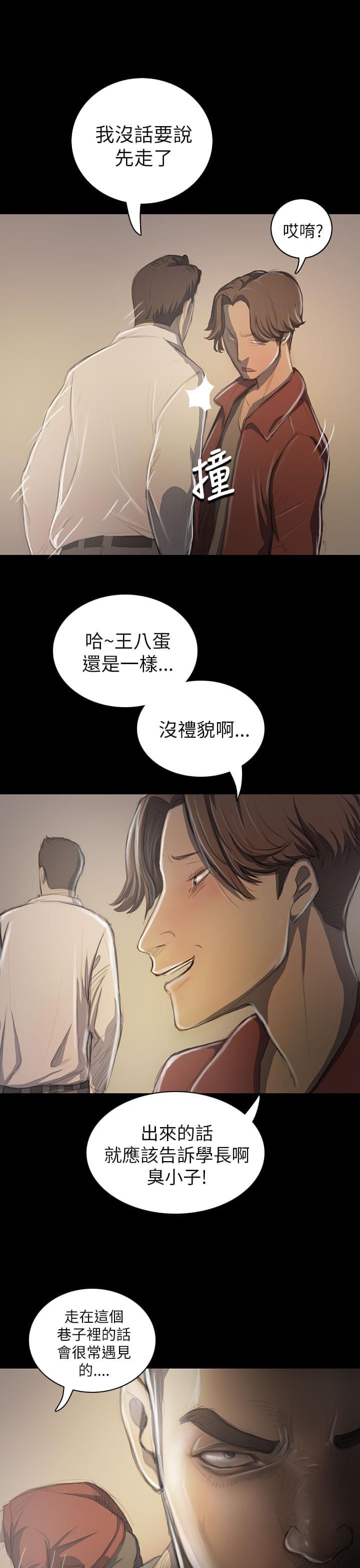 我的姐妹韩漫全集-第37话无删减无遮挡章节图片 